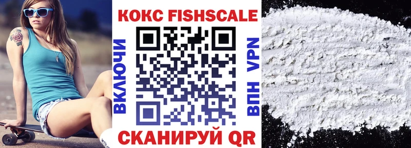 COCAIN FishScale Ак-Довурак