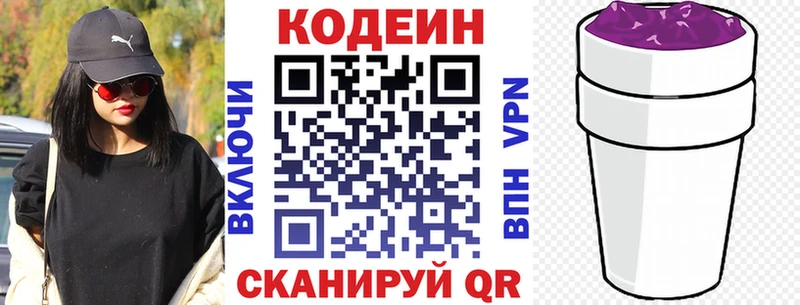 дарк нет какой сайт  МЕГА ссылки  Ак-Довурак  Codein Purple Drank 