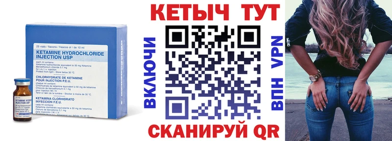 как найти закладки  Ак-Довурак  КЕТАМИН VHQ 